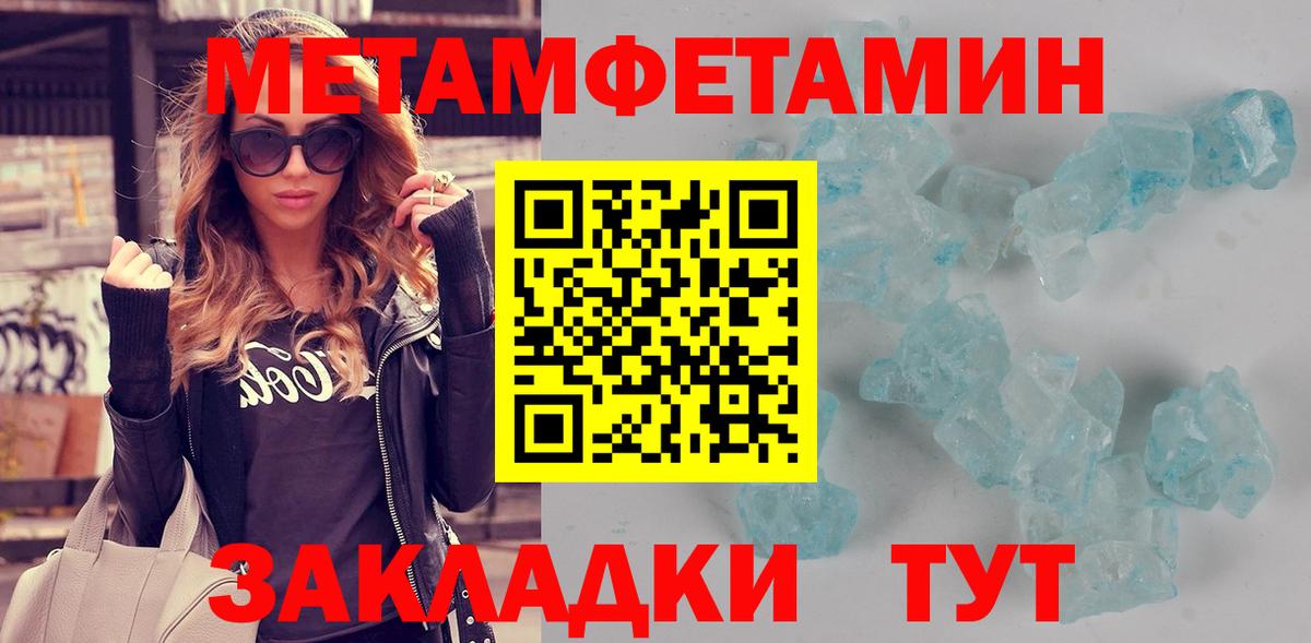 Амфетамин Розовый Ревда