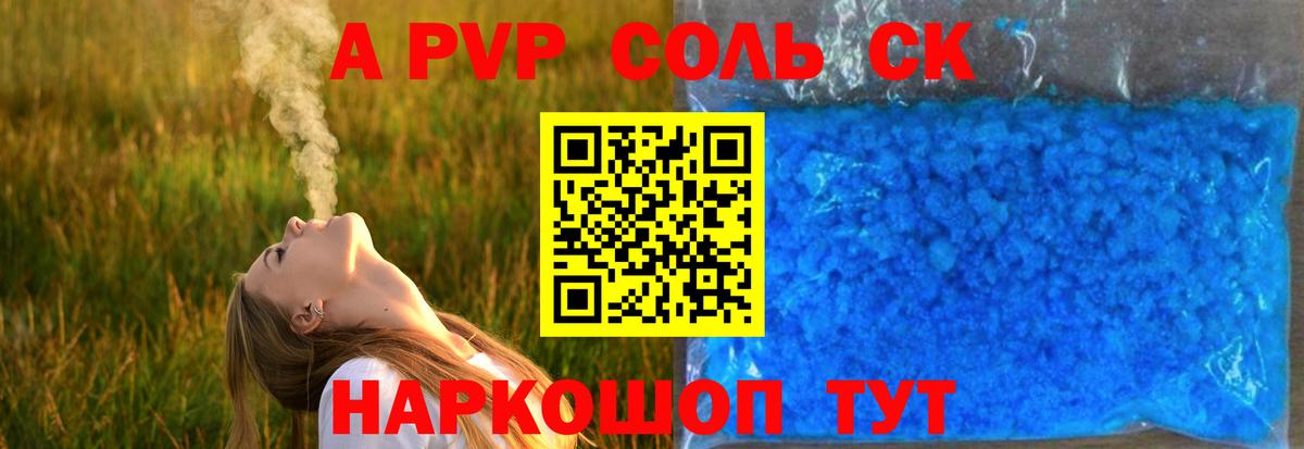 Ревда  A PVP мука  A PVP  Вход с VPN  Alpha-PVP VHQ 