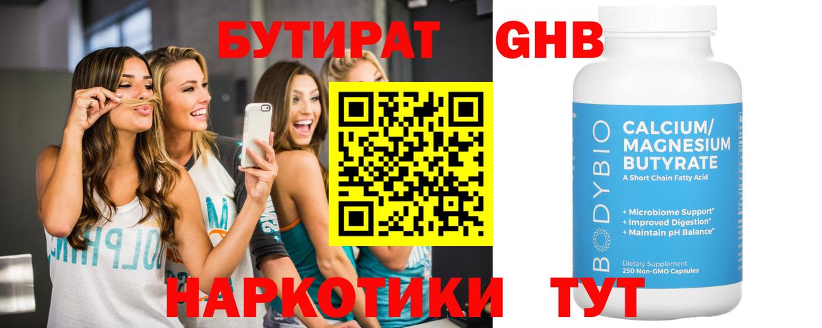 БУТИРАТ буратино  Вход с VPN  Ревда 
