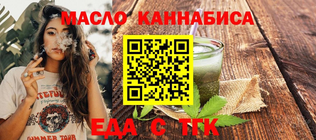 Canna-Cookies конопля  Вход с VPN  Ревда 