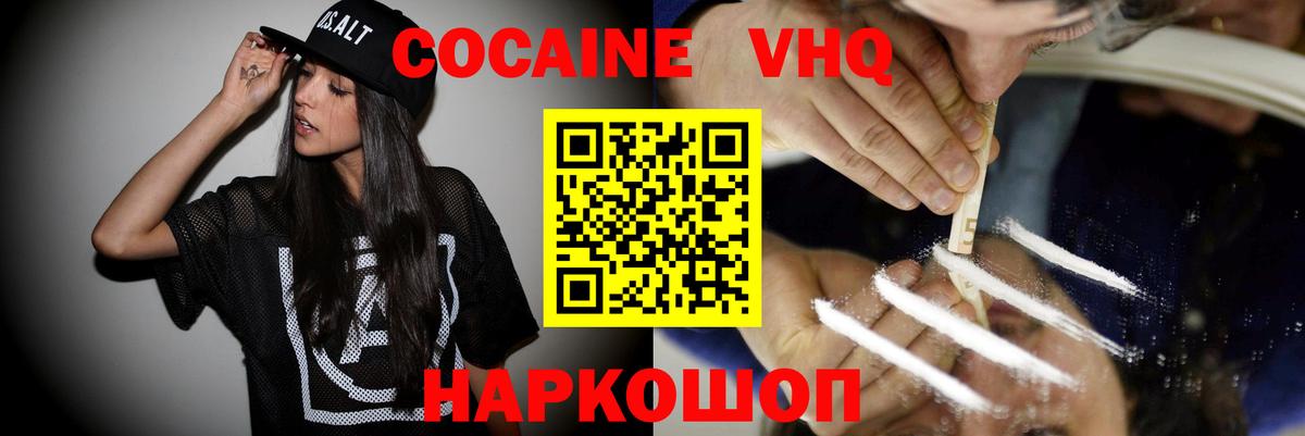 Cocaine Эквадор  купить закладку  Ревда  Cocaine  Кокаин 99%  Вход с VPN 