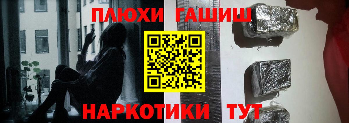 ГАШ индика сатива  Вход с VPN  где продают   Ревда 