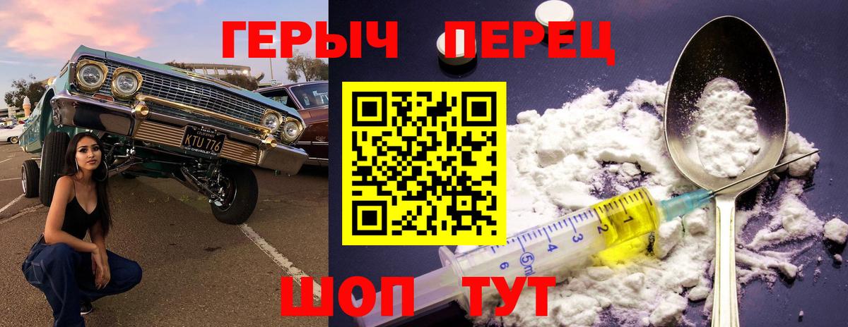 Героин герыч  Вход с VPN  Ревда 