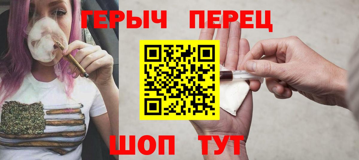 ГЕРОИН белый Ревда