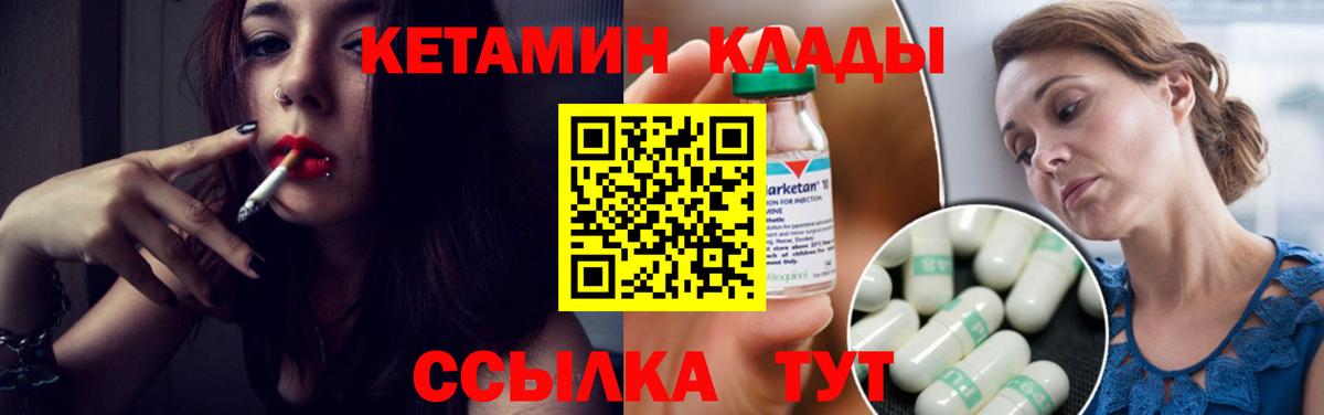 Кетамин VHQ Ревда