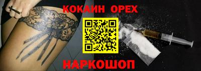эйфоретик Сланцы