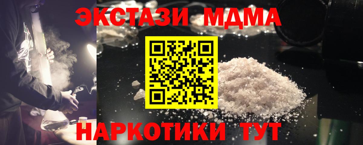MDMA молли Ревда