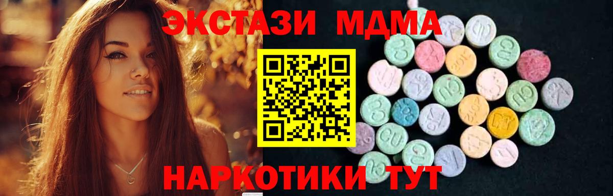 МДМА молли  Вход с VPN  Ревда 