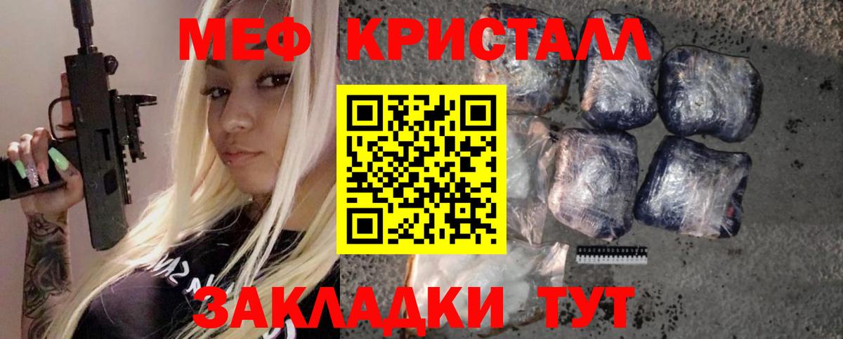 Меф кристаллы  купить  цена  МЕФ mephedrone  Ревда  Вход с VPN  МЕФ  Мефедрон 