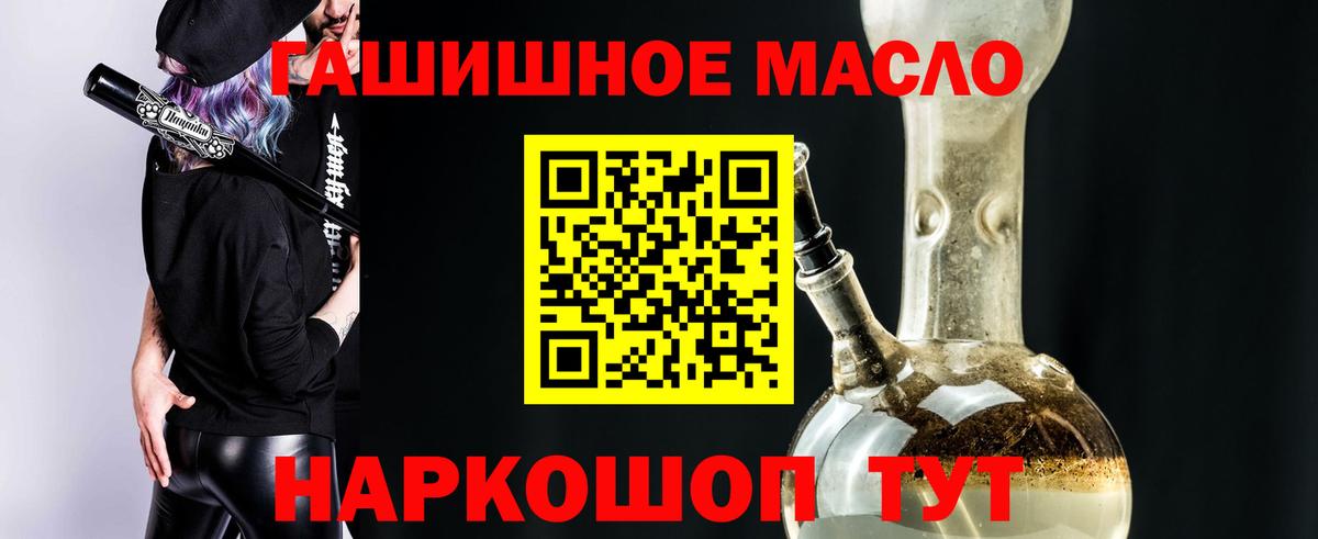 закладка  Вход с VPN  ТГК концентрат  Ревда  ТГК вейп с тгк 