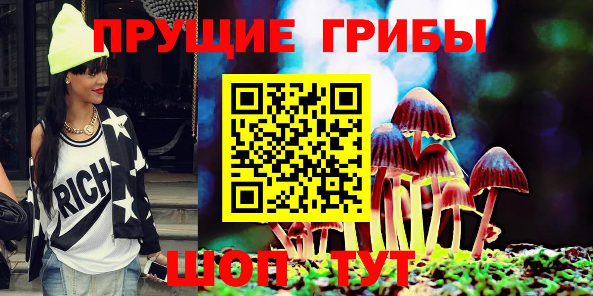Галлюциногенные грибы Magic Shrooms Ревда